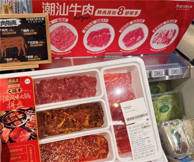 京东七鲜火锅季再升温！雪碧冰爽助攻，解锁火锅CP满分体验