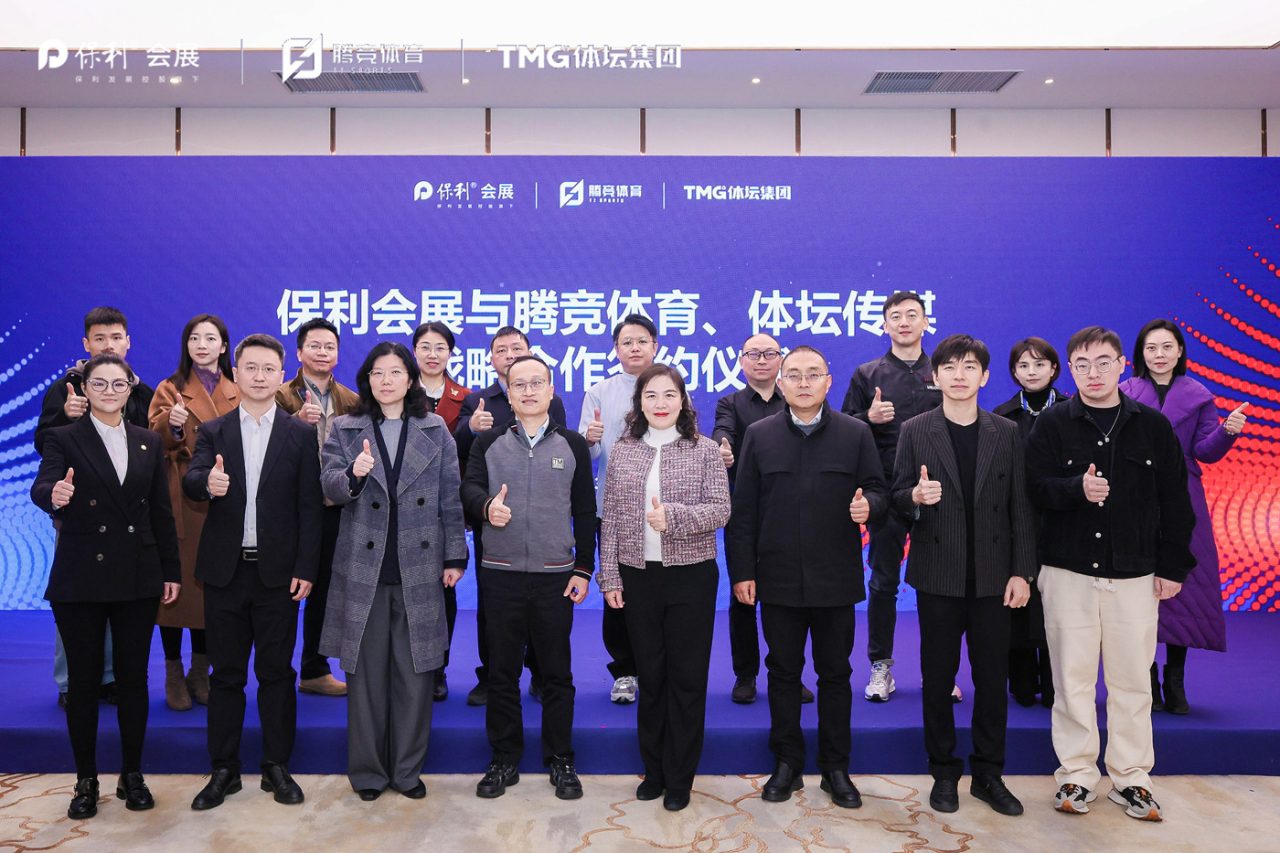 共拓电竞产业新蓝海！保利会展与腾竞体育、体坛传媒达成战略签约