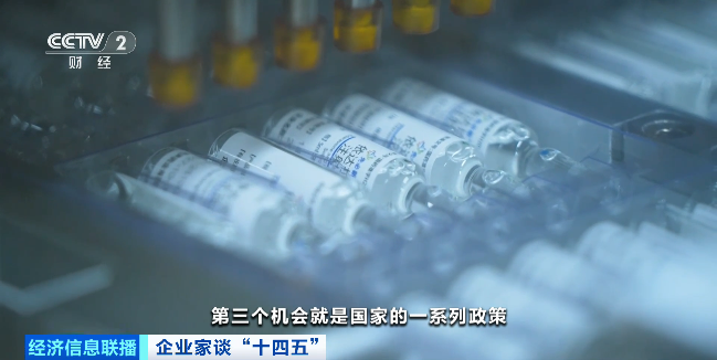 企业家谈“十四五”丨先声药业任晋生：加大研发投入，实现创新驱动