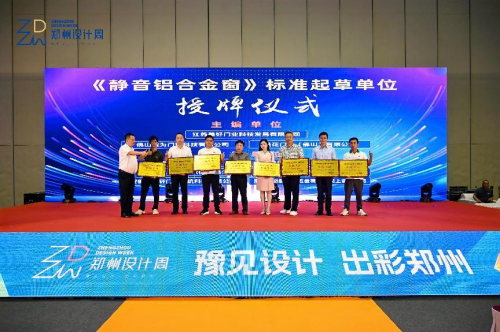 引领行业规范化发展！《静音铝合金窗》团体标准正式发布