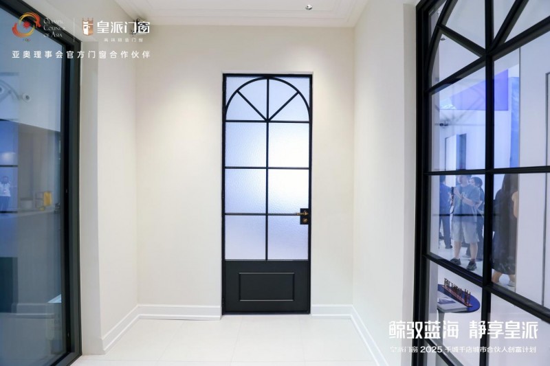 鲸驭蓝海·静享皇派|皇派门窗深海级静谧主题馆强势出圈！