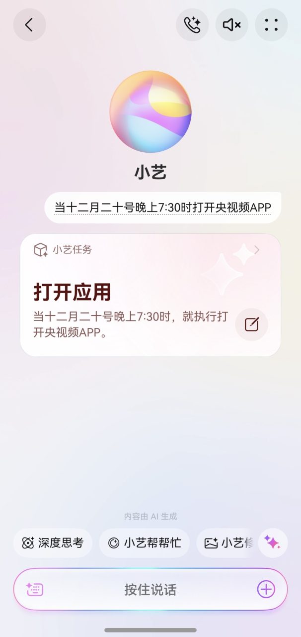 鸿蒙星光盛典即将播出，精彩看点问问小艺提前知晓！