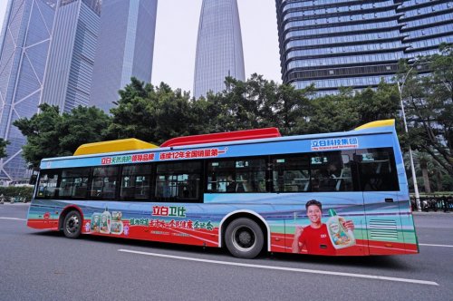 代言人苏炳添点燃全运主火炬，立白护航全民健康盛会