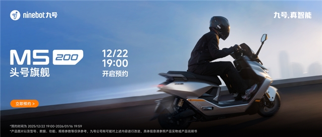 智驾全民普及！九号Fz系列新车开售，助力高效通勤