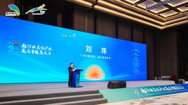 南沙IFC文化产业园重磅揭牌！承载南沙文化+产业战略核心功能！