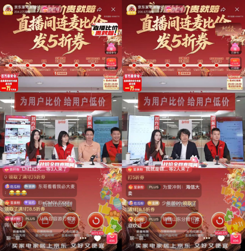 贵2分赔一万，京东家电家居比价直播间用“真金白银”守护低价承诺