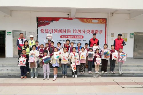 桂山镇举办党建引领新时尚垃圾分类谱新章主题活动