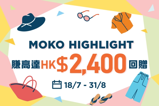 5分钟通关在望 旺角地标商场暑期花式迎客