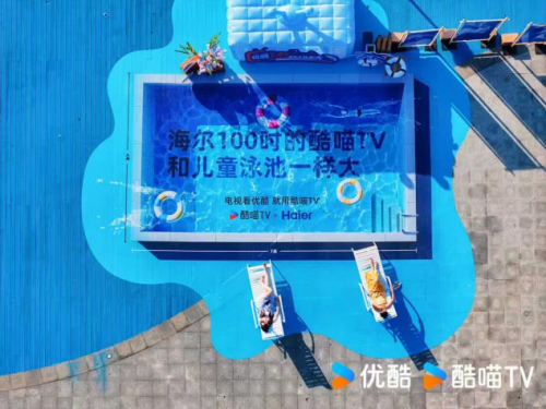 暑期喊话大事件！酷喵TV联合各大电视厂商掀起