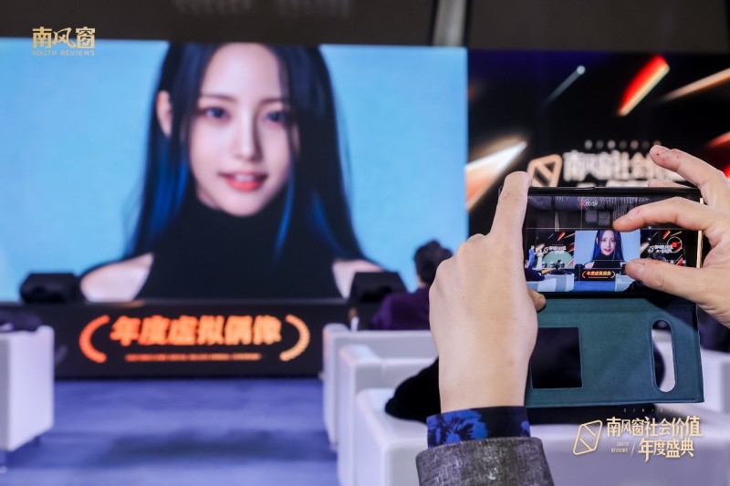 见证时代价值，凝聚向善力量：2025南风窗社会价值年度盛典在北京举行