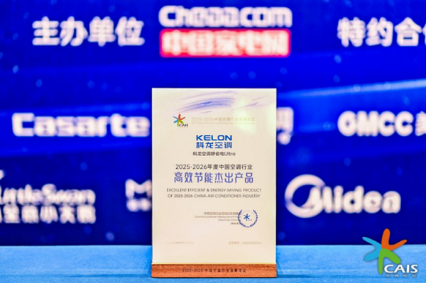 不追逐噱头、专注长期耐用性,科龙空调以品质赢得用户青睐