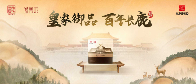 皇家围场1619解码国民滋补市场新生态