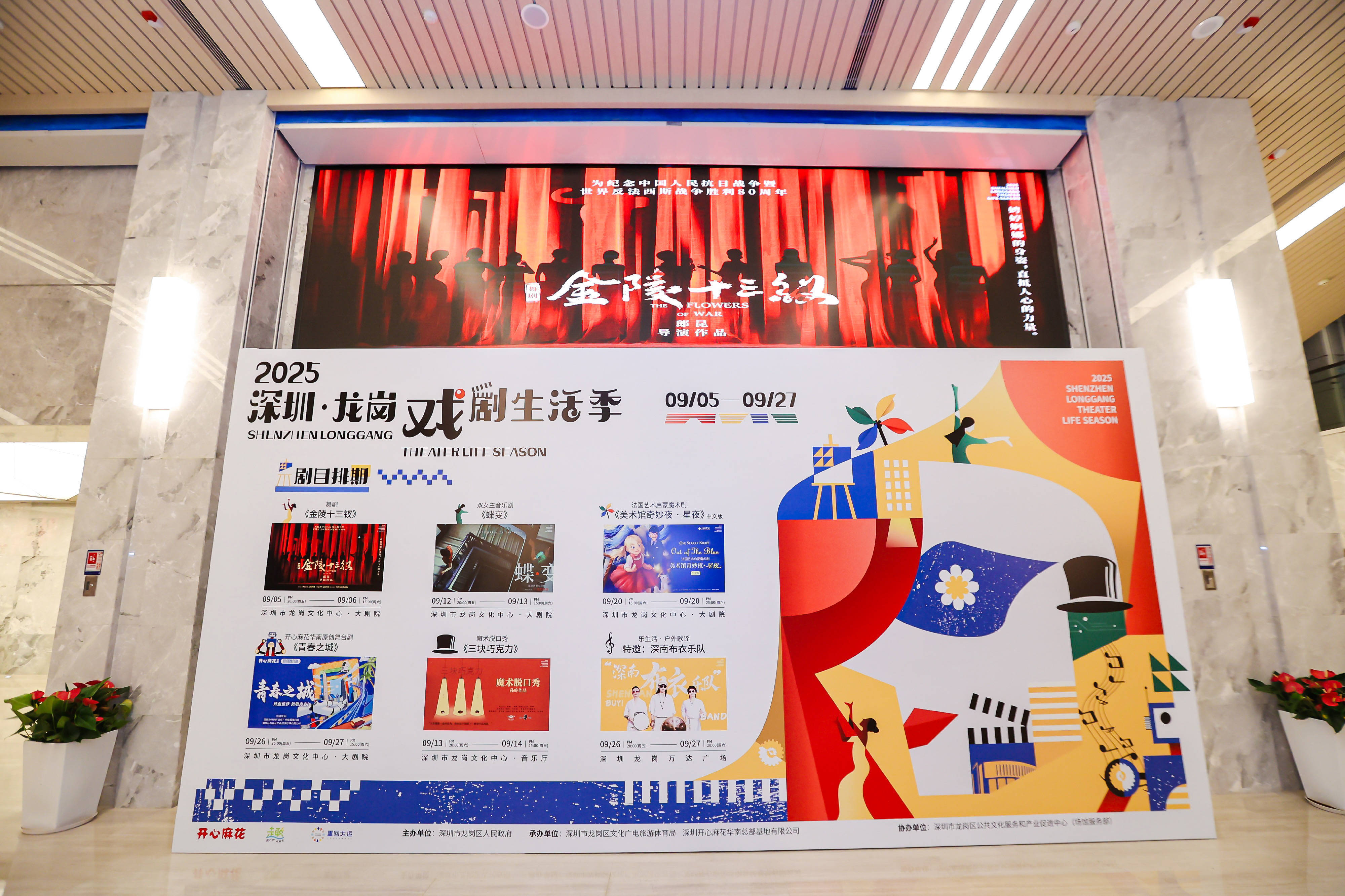 2025深圳・龙岗戏剧生活季开幕:舞剧《金陵十三钗》启幕多元盛宴,“重回大运”唤醒城市艺术活力