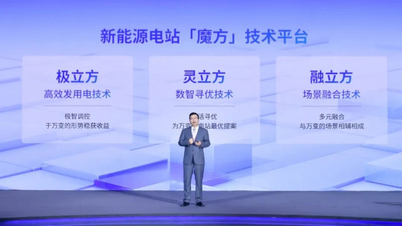 阳光新能源“追光者节·科技追光之旅”北京迎来收官,以创新引领行业高质量发展