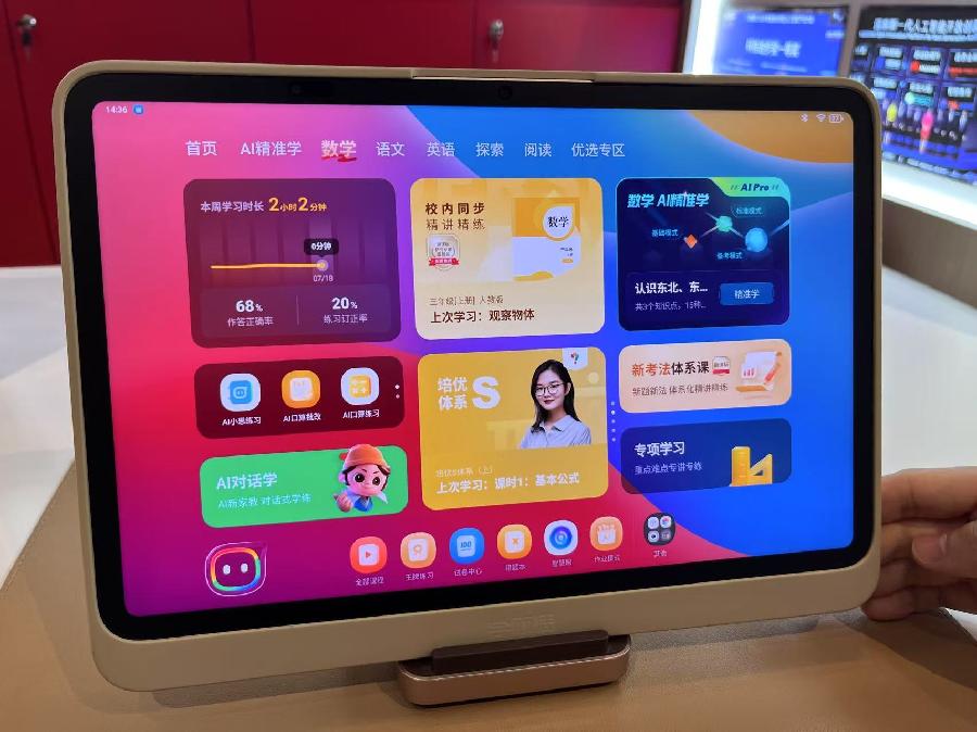 开启教育新生态,学而思学习机广州旗舰店焕新升级!