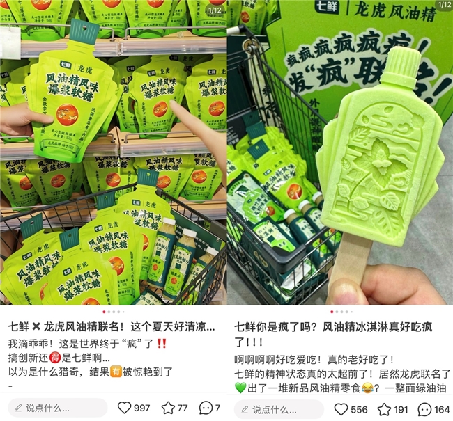 从龙虎到鹤年堂,京东七鲜十月品牌日再造下一个老字号联名爆款