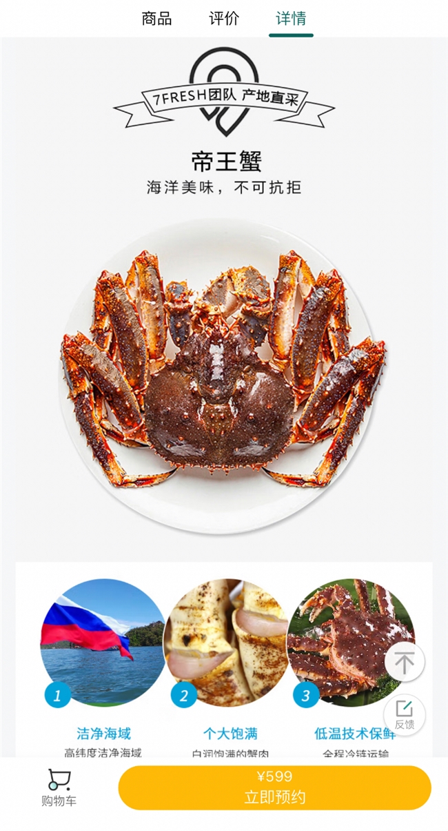 京东七鲜11.11送上“馋嘴攻略”:帝王蟹低至599元,24小时菜锁鲜到家