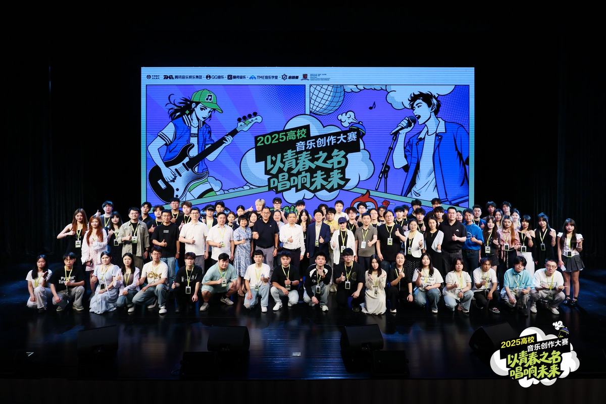 300多所高校参赛,优秀作品超5000部,2025高校音乐创作大赛颁奖典礼在深圳圆满落幕