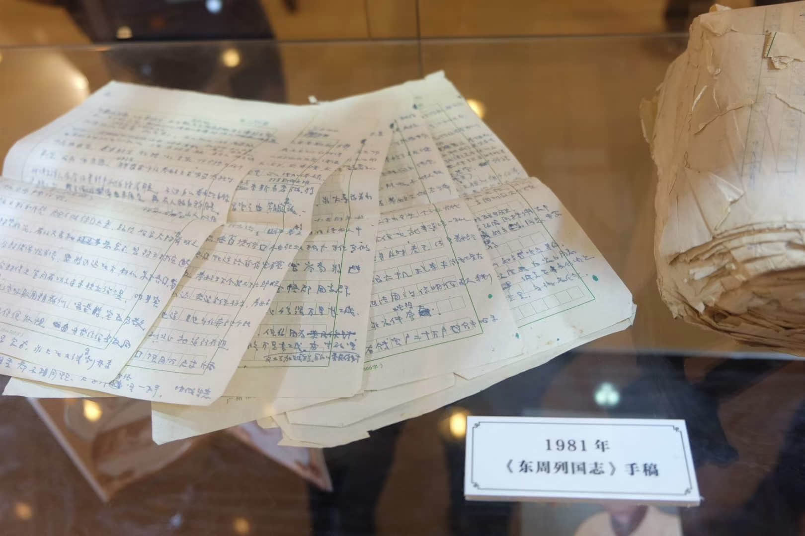 粤语表演艺术家林兆明九十周年诞辰纪念展在越秀区文化馆开幕