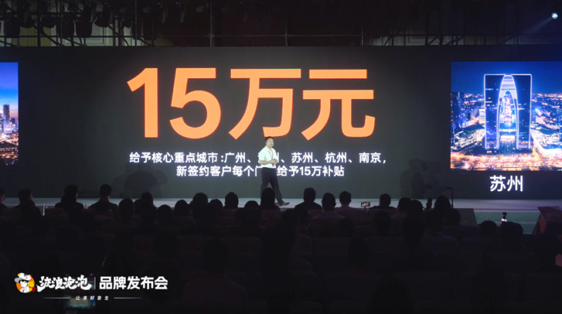 餐饮品牌加盟新探索:流浪泡泡推出风险兜底计划