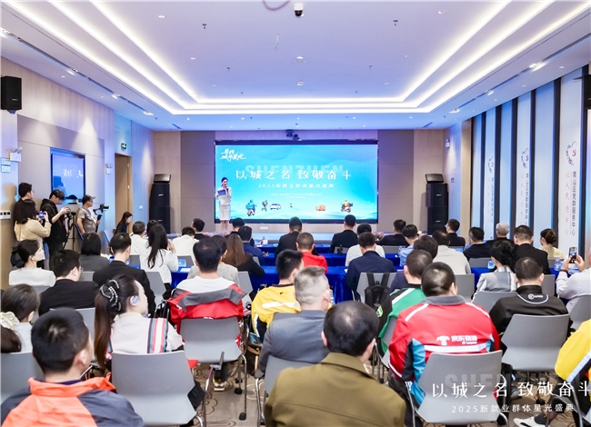 以城之名,致敬奋斗!深圳举办2025“寻找城市星光”盛典 表彰新就业群体先进典型