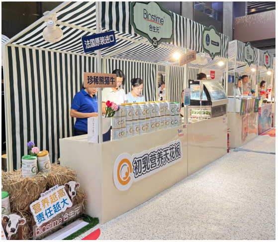 合生元亮相2025 French Weeks 以高端品质持续倡导“自在当妈”