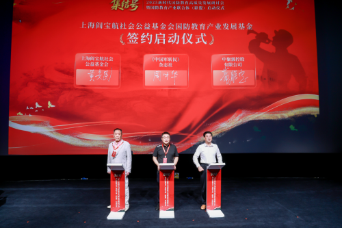 2025新时代国防教育高质量发展研讨会暨国防教育产业联合体启动仪式在京举行