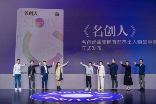 凝聚“信仰信念信心”,名创优品首届价值观故事分享大会圆满落幕