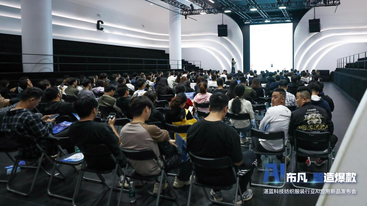 告别“找面料”烦恼!湛蓝科技发布电子色卡标准,为面料办理“数字身份证”