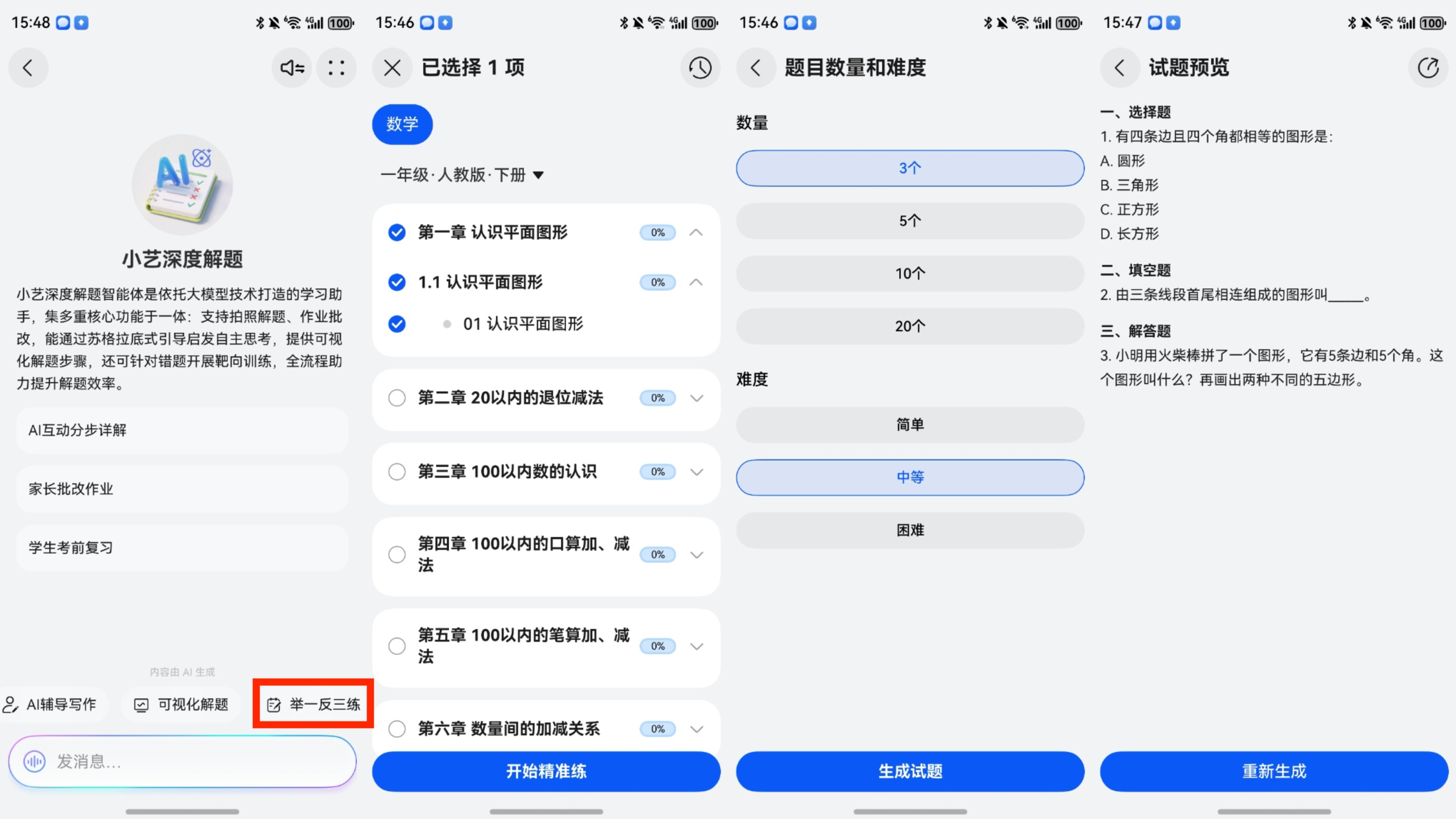 1758872523335173.png 图片4.png