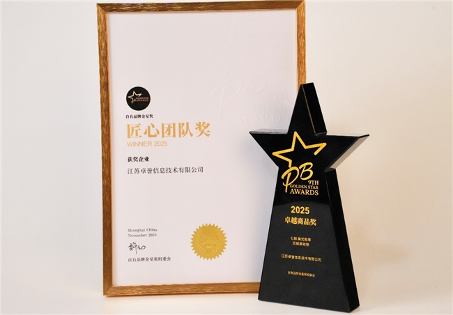 第九届自有品牌“金星奖” 京东七鲜获团队奖与六款商品大奖