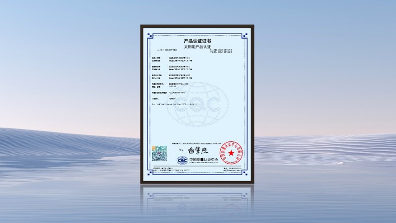 全国首家!阳光家庭光伏荣获国家权威机构最高等级认证