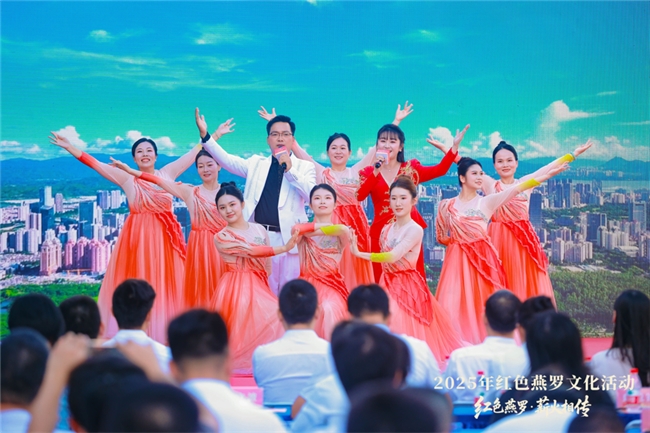红色基因薪火相传,燕罗文艺奏响时代强音
