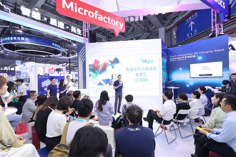 香港生产力促进局在中国国际工业博览会取得瞩目成绩