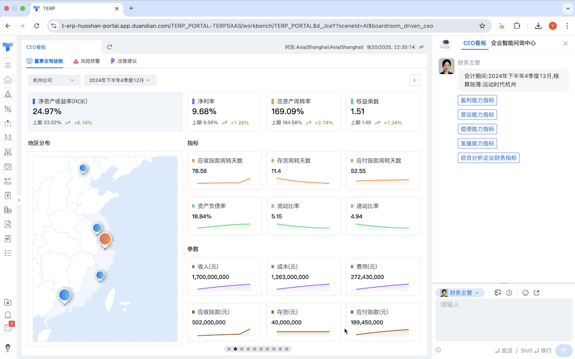 ERP的AI化革命:AI顾问体系让企业管理从“人治”走向“智治”