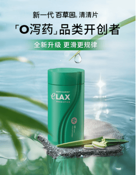 全球销量三连冠,百草园清清片“0泻药”背后的科研投入与用户选择