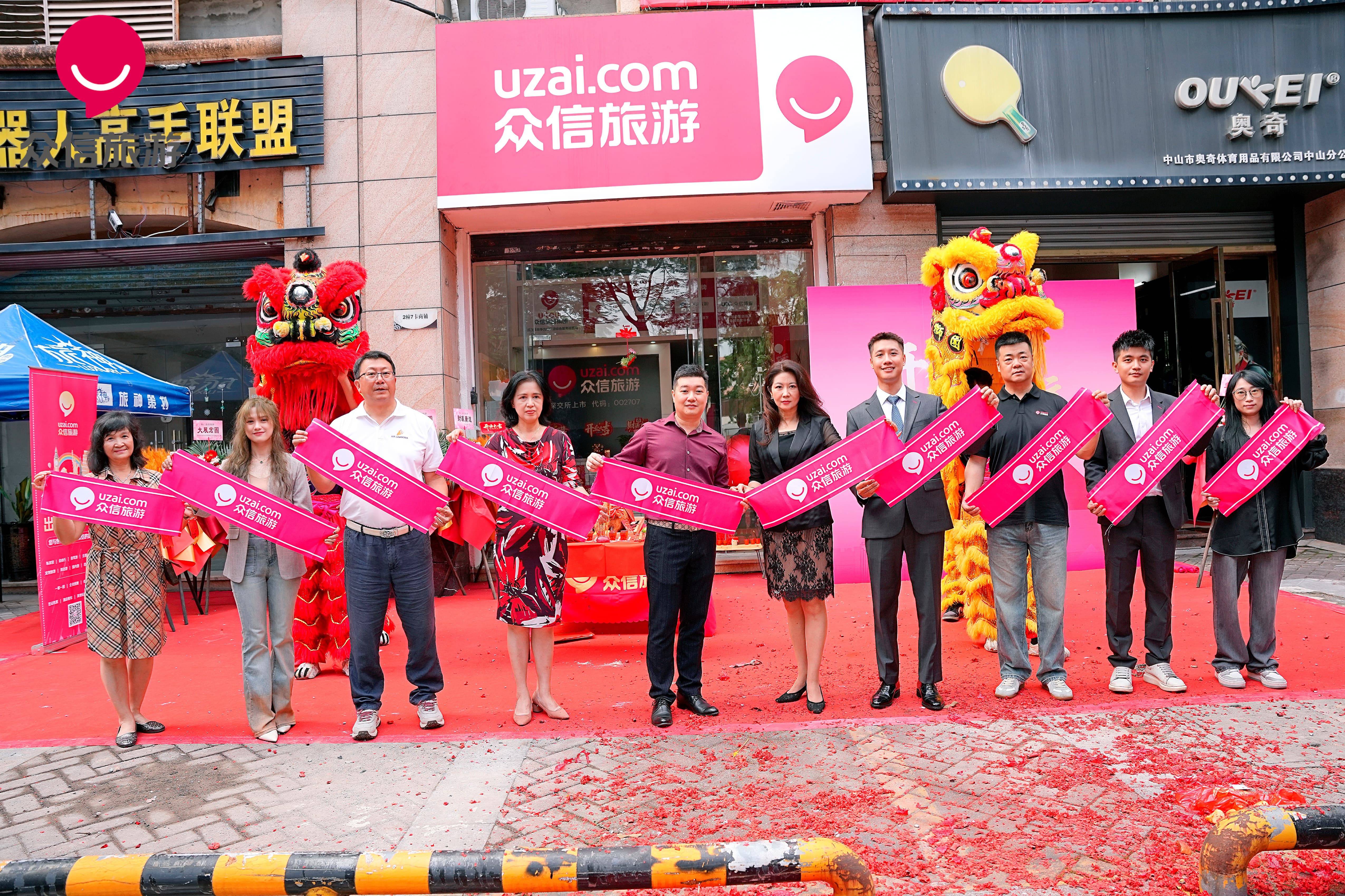 众信旅游广东中山运营中心及香山店双双落成，战略布局赋能湾区文旅新动能