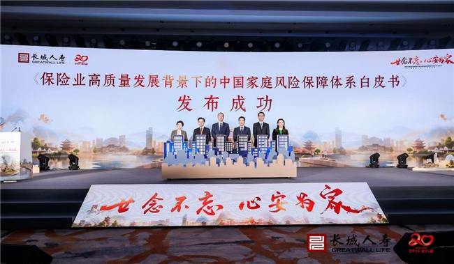 好看又好用!新时代家庭保险配置指南助您“心安为家”