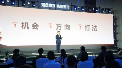 如鱼得水发布「水幕大师」:以技术重塑业态,引领高端窗帘价值战新纪元