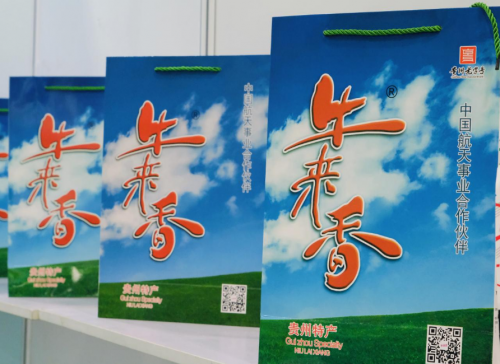 安顺好物燃爆广博会,“黔货出山”再掀热潮