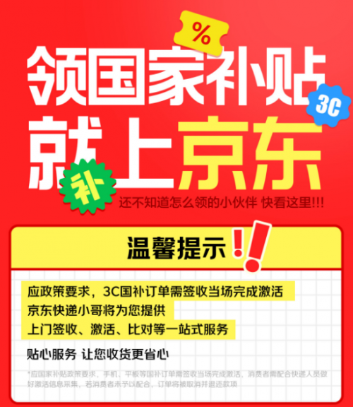 深圳消费者来京东11.11领政府消费补贴,买手机、电脑、数码低至5折