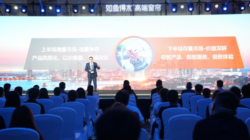 如鱼得水发布「水幕大师」:以技术重塑业态,引领高端窗帘价值战新纪元