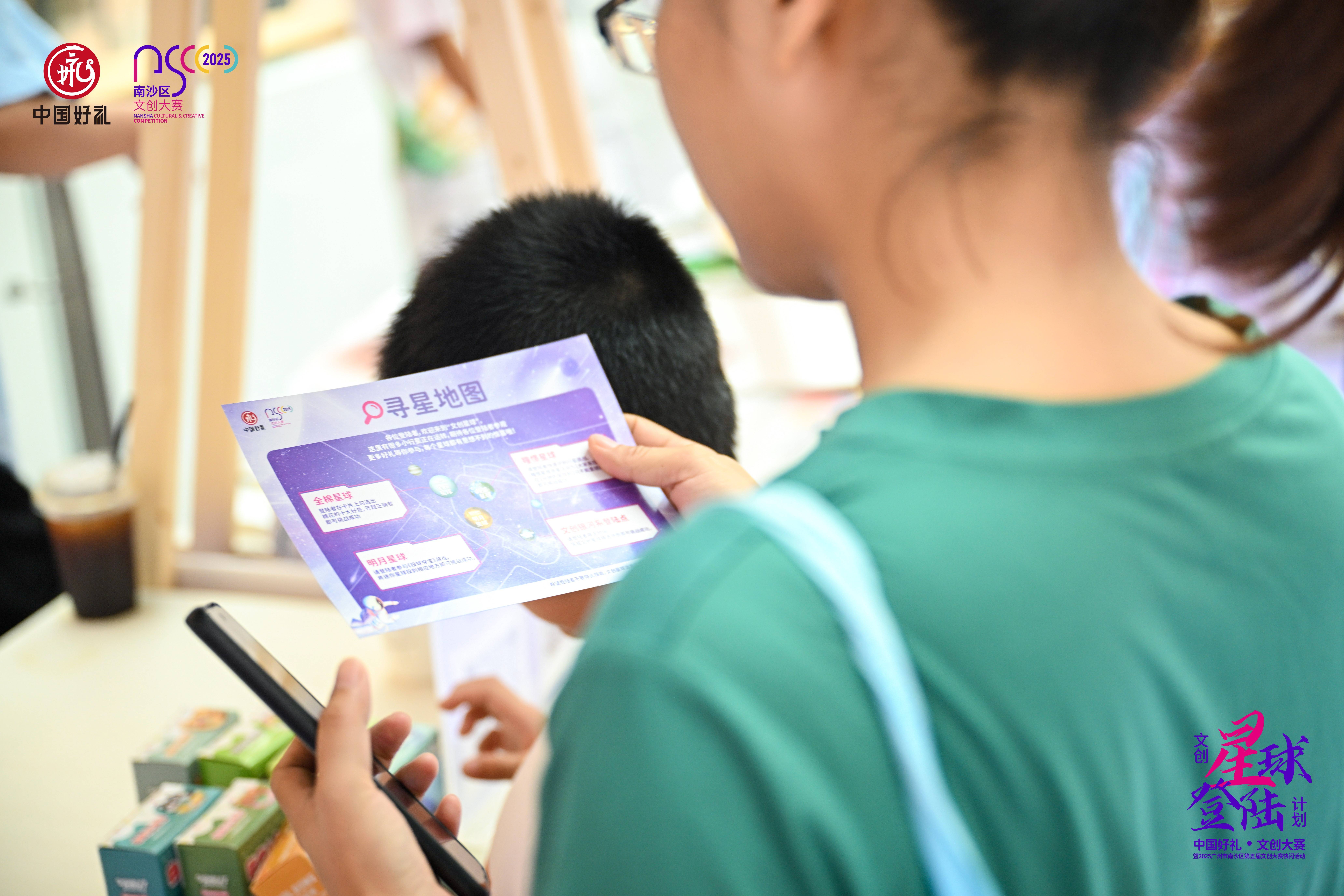 中国好礼•文创大赛以“文创星球登陆计划”探索跨界融合新范式