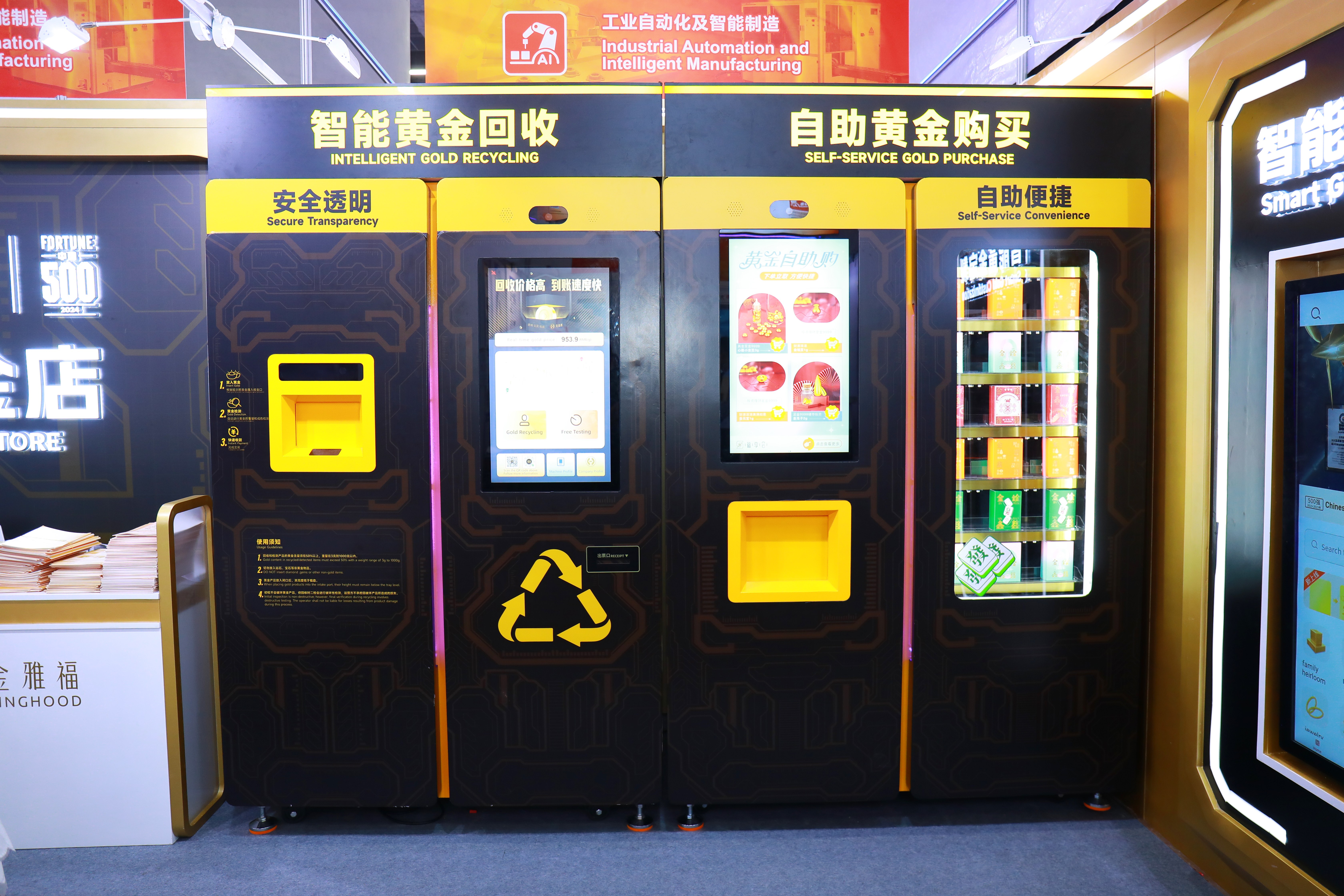 金雅福智慧金店亮相广交会,打造中国黄金科技出海新名片