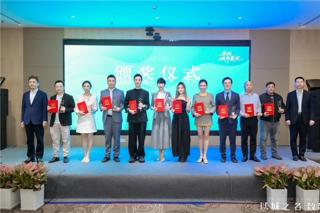 以城之名,致敬奋斗!深圳举办2025“寻找城市星光”盛典 表彰新就业群体先进典型