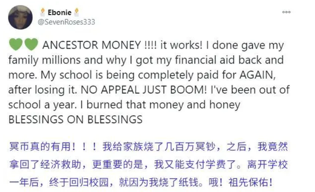 外国流行烧阴司纸：文化输出还是迷信出圈？