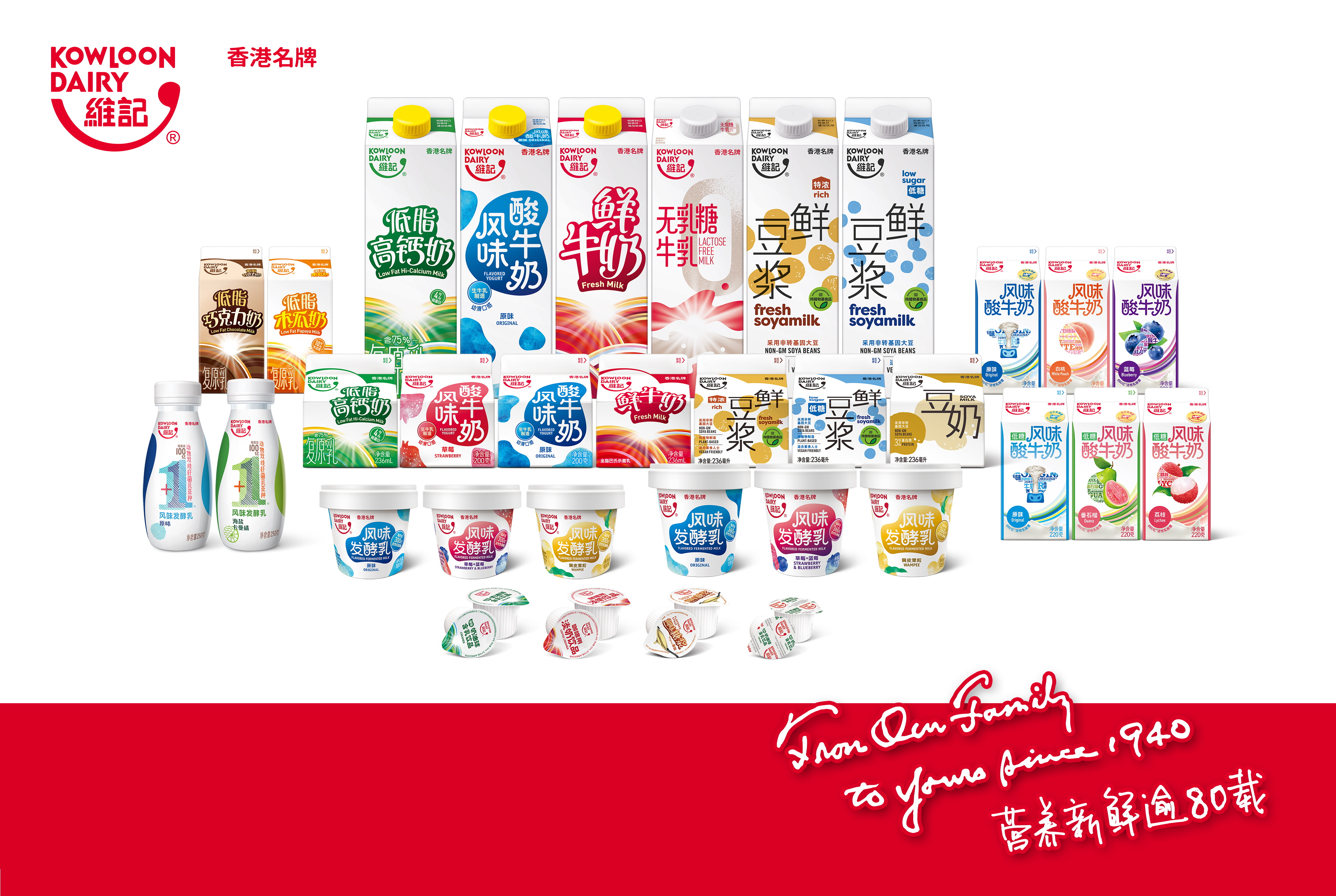 维记牛奶85周年呈献,黄皮果粒风味发酵乳新鲜登场