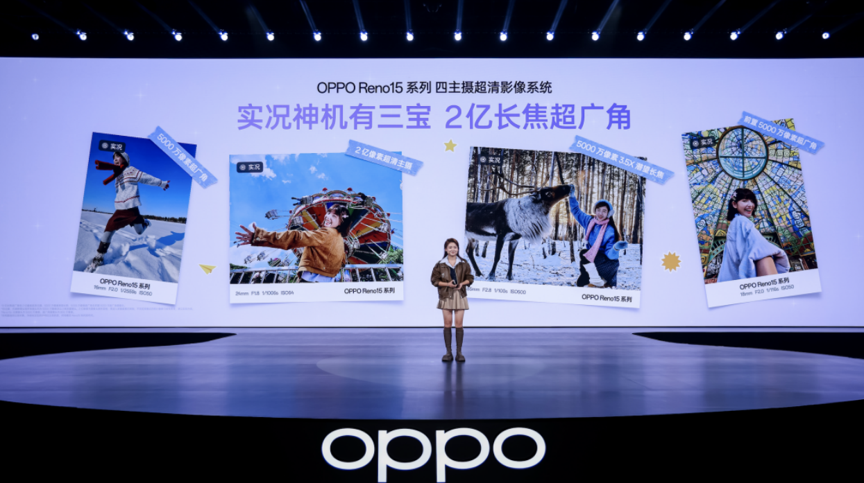 手机实况拍照巅峰？OPPO Reno15系列交出满分答卷，2999元起售