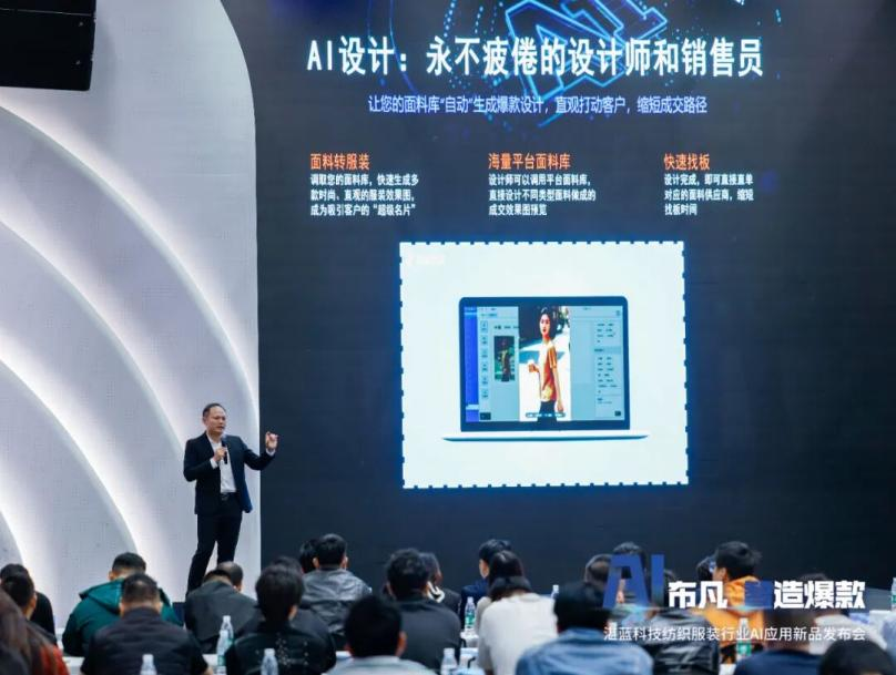 告别“找面料”烦恼!湛蓝科技发布电子色卡标准,为面料办理“数字身份证”