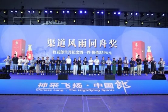 厂商共建消费型市场,中山开启郎酒广东新局